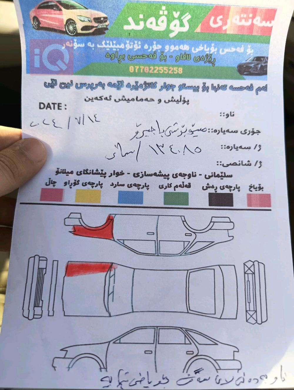 ميتسوبيشي باجيرو